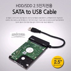 2.5인치hdd케이블