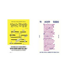 일하는문장들