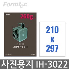 폼텍 IH-3022 사진용지(A4 20매 잉크젯 광택용지)