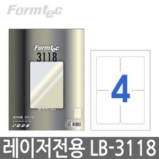 폼텍바코드3118