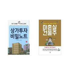 전인구투자노트
