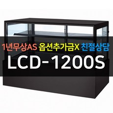 참치냉동고1200
