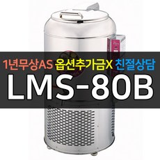 lms-80b