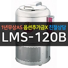 lms-120b