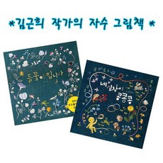 김은교작가