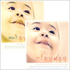 (2CD) V.A - 영화음악으로 듣는 두뇌 이유식 + 왈츠로 듣는 두뇌 이유식 (태교음악), 단품