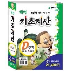 선박의기초계산및복원성