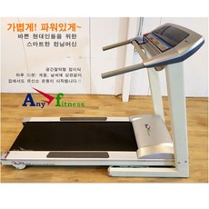 중고런닝머신