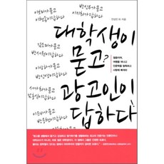 인문학에빠져라