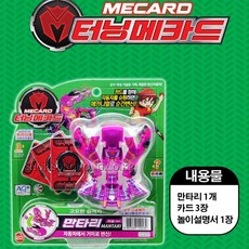 터닝메카드만타리