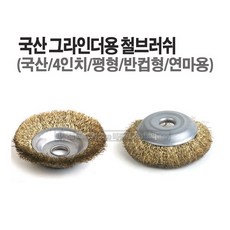 철물점tv그라인더