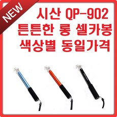 로이체셀카봉