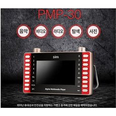 사파pmp30