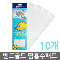 밴드골드 땀 흡수 패드 4개입, 10개