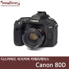 캐논80d