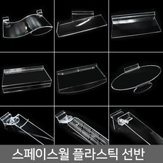 스페이스월선반