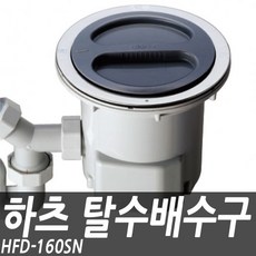 hfd-160sn