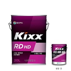 rd20gs