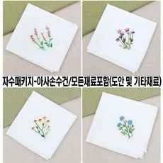 예쁜프랑스자수손수건완제품