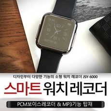 녹음워치