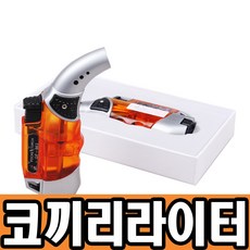 코끼리 라이터/뜸전용라이터/토치라이터/뜸라이터