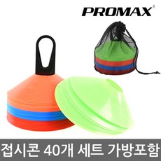 프로맥스 보급형 접시콘세트 40개입 -매쉬형 KO-138C 접시콘/칼라콘, 레드