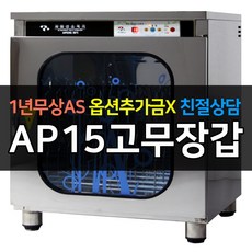 고무장갑소독기추천