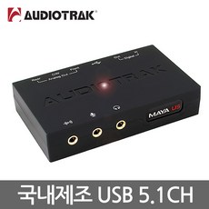 오디오트랙 마야 U5 USB 사운드카드 인터넷방송 외장형