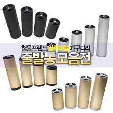 알루미늄가구다리