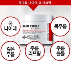 메디필 나이테 실 넥크림 100ml, 1개