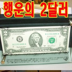 2달러