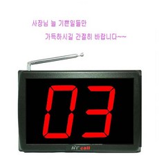 하이콜 hcm-150 호출벨