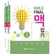 파이널맥잡기