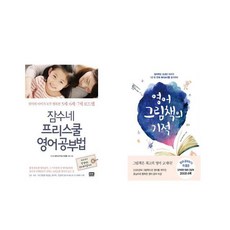 영어그림책의기적 TOP01