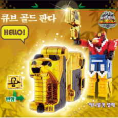 애니멀포스큐브