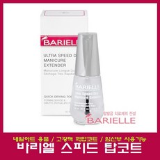 barielle