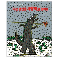 고녀석맛있겠다