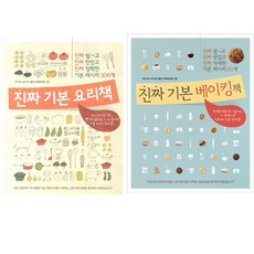 leon요리책