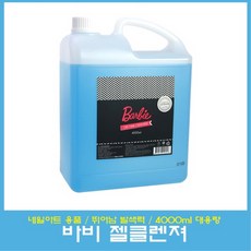 모디네일젤클렌저