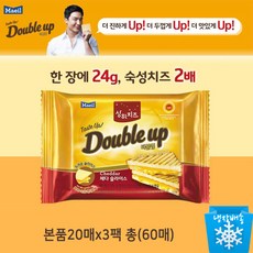 매일유업 상하치즈 상하 더블업 체다슬라이스치즈 20매*3팩 총60매, 60매입, 324g