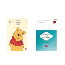 스물아홉생일1년후죽기로결심했다