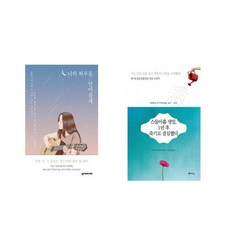 스물아홉생일1년후죽기로결심했다