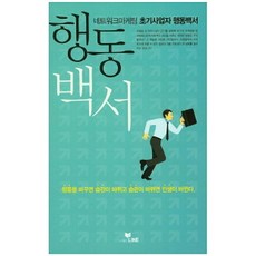 네트워크마케팅 초기사업자 행동백서, 라인(LINE)