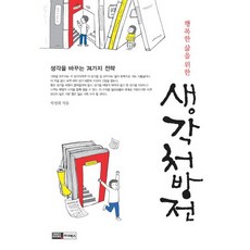전생슬책