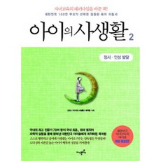 ebs부모아이정서발달