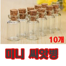 수경재배용유리병