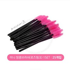 kumo미니핑거팁브러쉬