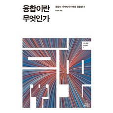 논어에세이공부란무엇인가