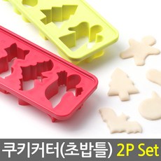 토탈하우스 에코 쿠키커터 초밥틀 데코틀 모양틀 고명틀 2P세트, 에코양행-쿠키커터(초밥틀)-2P세트(900880)