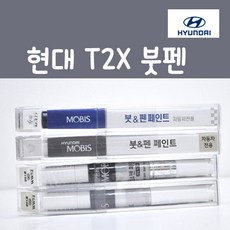 순정품 현대모비스 T2X 타이푼실버 붓펜 자동차 차량용 카페인트, 1개, 8ml